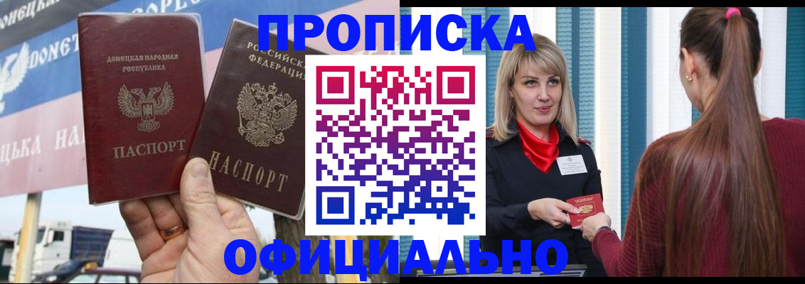 пропишу в квартире в Балаково