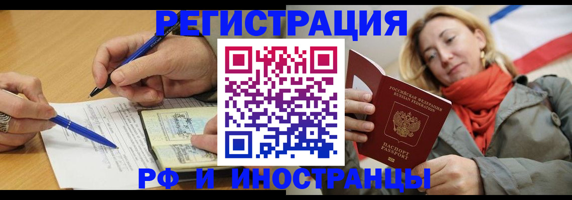 пропишу в квартире в Балаково