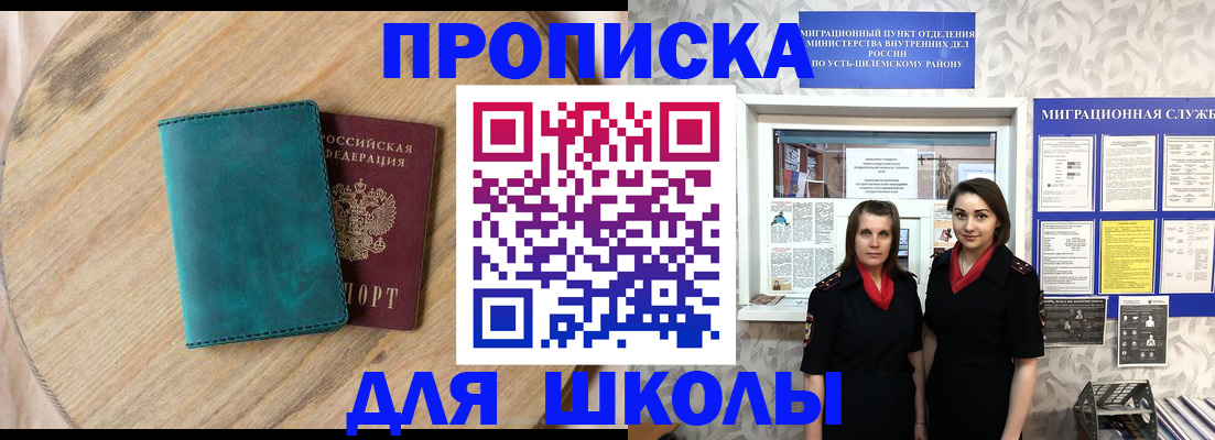 временная регистрация госуслуги в Балаково