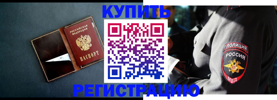 пропишу в квартире в Балаково